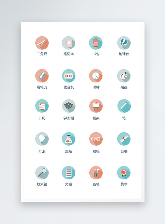 Ui Design Education Learning Icon Template, education templates, education icon templates, icon