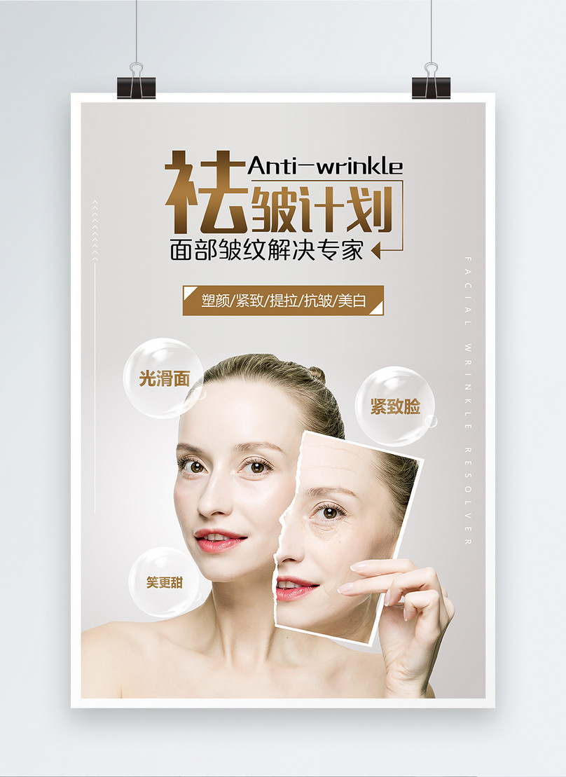 Beauty wrinkle poster template image_picture free download 401131711 ...