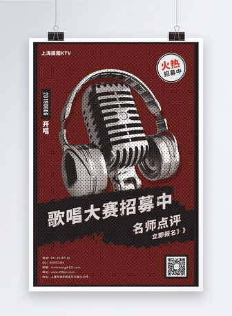 Minimalist singing contest poster template image_picture free download  