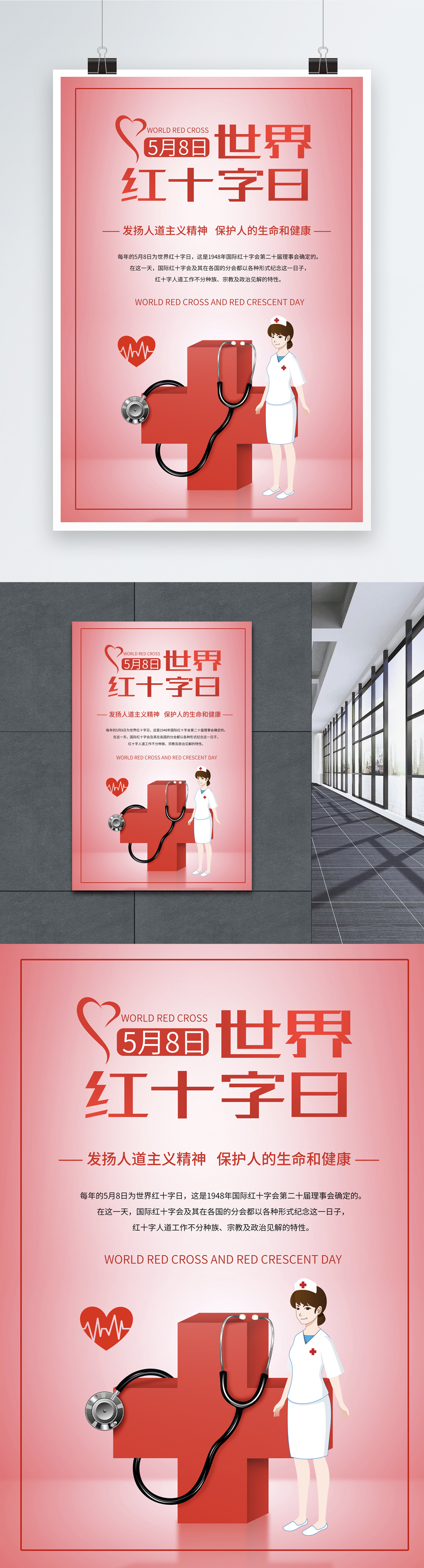 world-red-cross-day-poster-template-image-picture-free-download