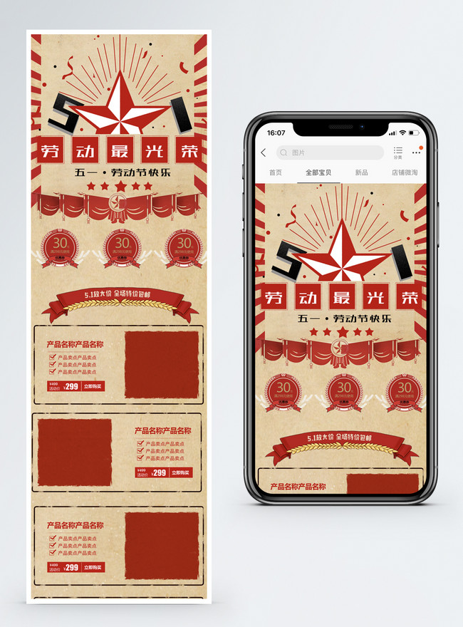 May Day Labor Day Mobile E Commerce Home Template, may day templates, labor day templates, stars