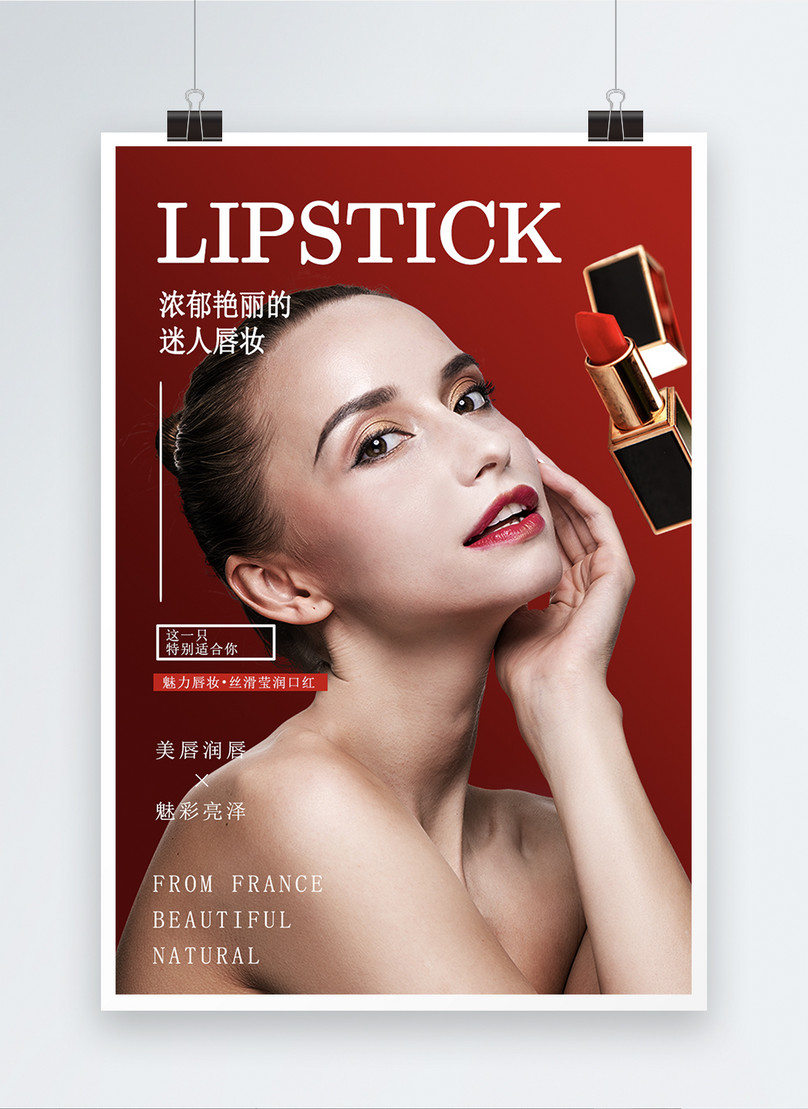 Beauty Lipstick Poster Template, beauty poster, red lips poster, lipstick poster
