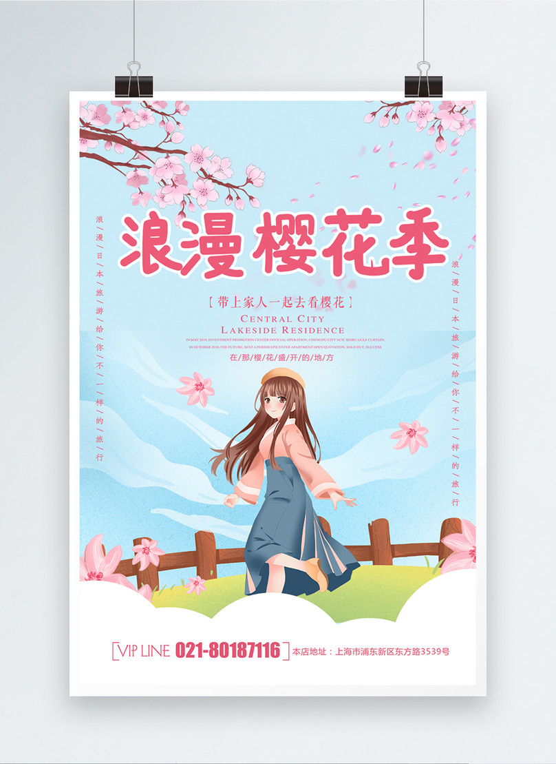 Beautiful Cherry Blossom Season Travel Poster Template, aesthetic poster, cherry blossom season poster, domestic tours poster