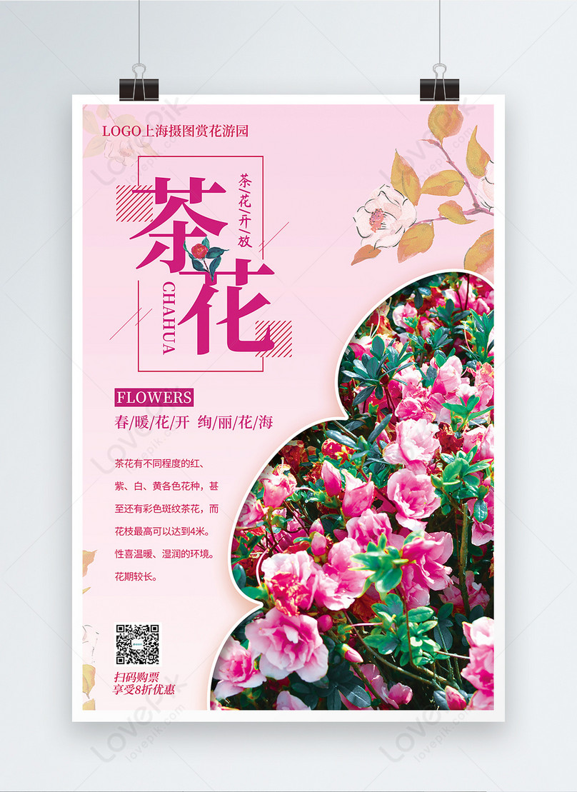 Cartel De Promoción De Flores De Primavera De Camelia Atmosféric | Descarga  Plantilla de diseño PSD Gratuita - Lovepik