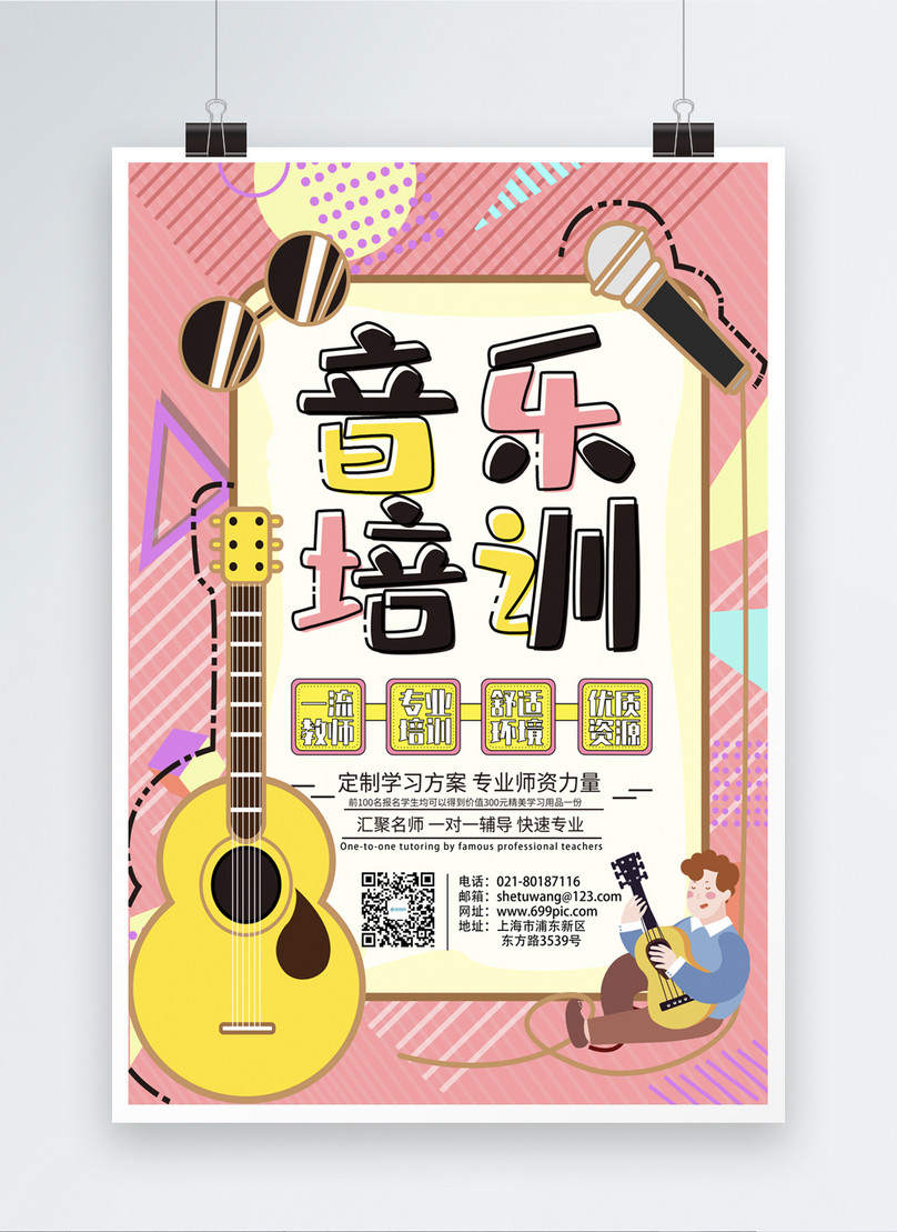 Music Training Education Poster Template, memphis poster, hand painted poster, geometric poster