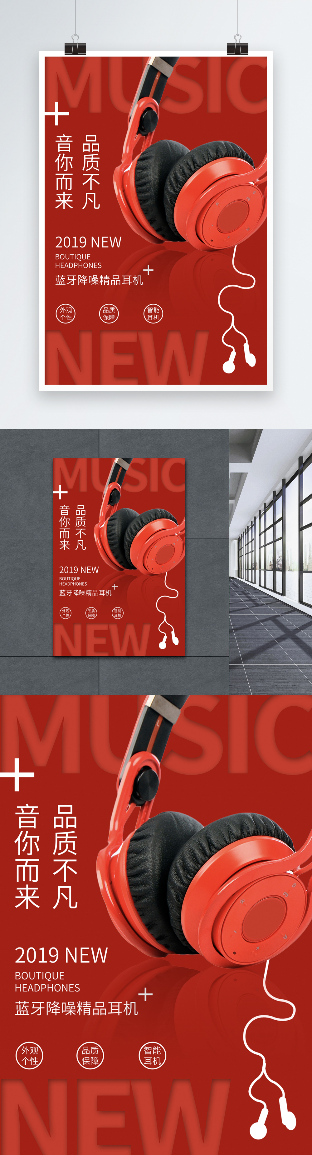 Download Yellow Music Cartoon Headphone Poster Template Template Image Picture Free Download 450019061 Lovepik Com PSD Mockup Templates