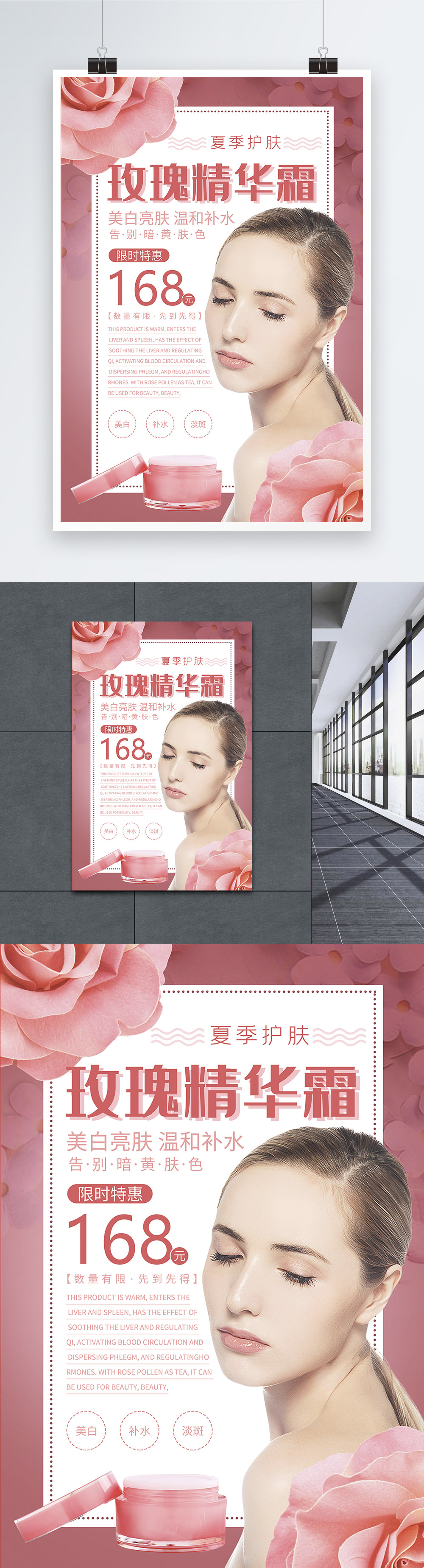 Pink rose cream poster template image_picture free download 401150916 ...