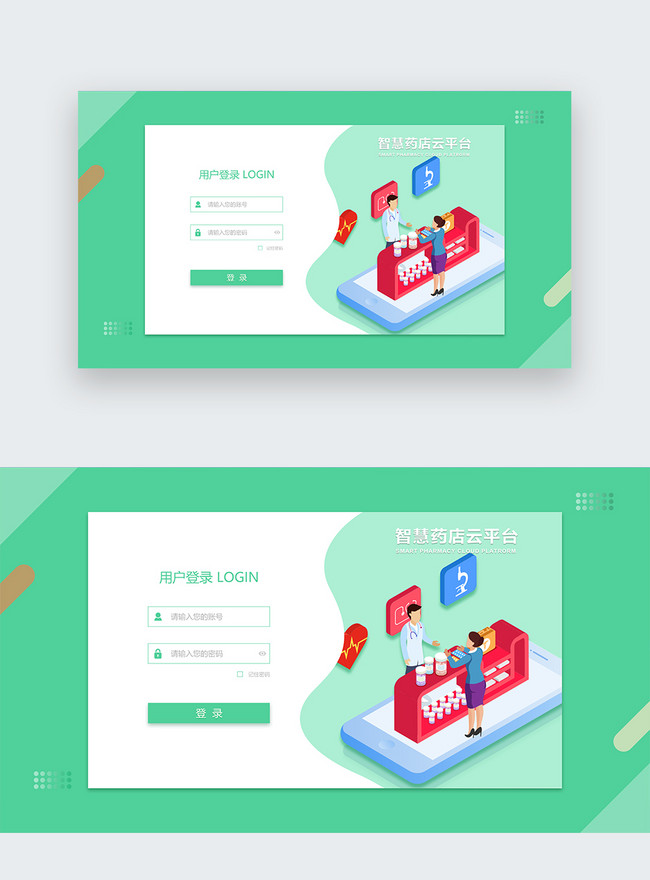 Ui Design Smart Pharmacy Login Web Interface Template Image picture 