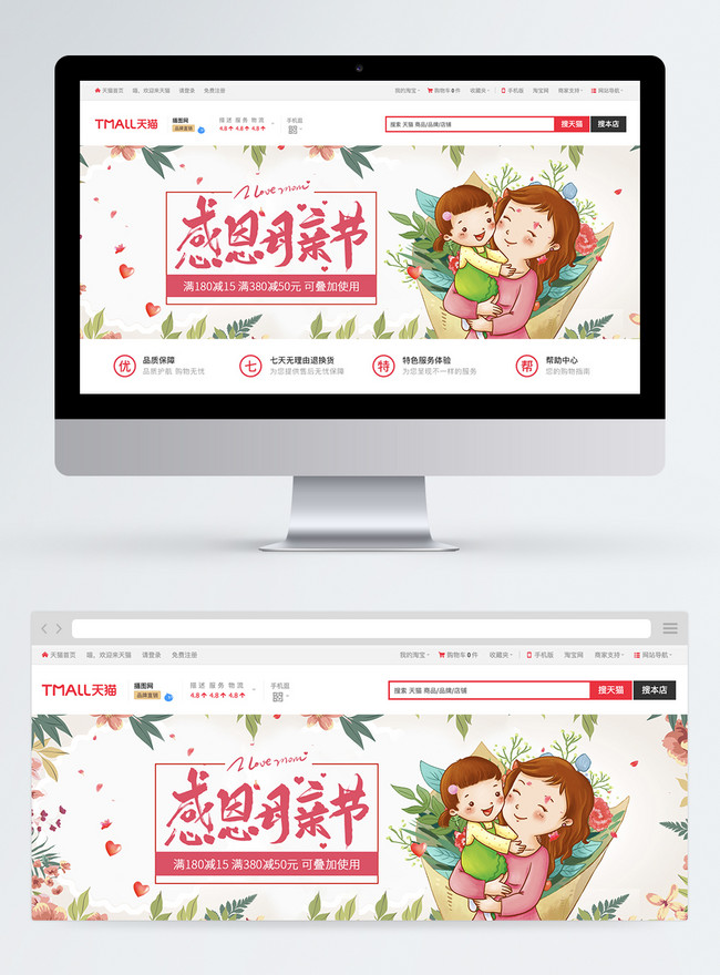 感恩母親節活動電商banner模板素材，設計範本免費下載 Lovepik