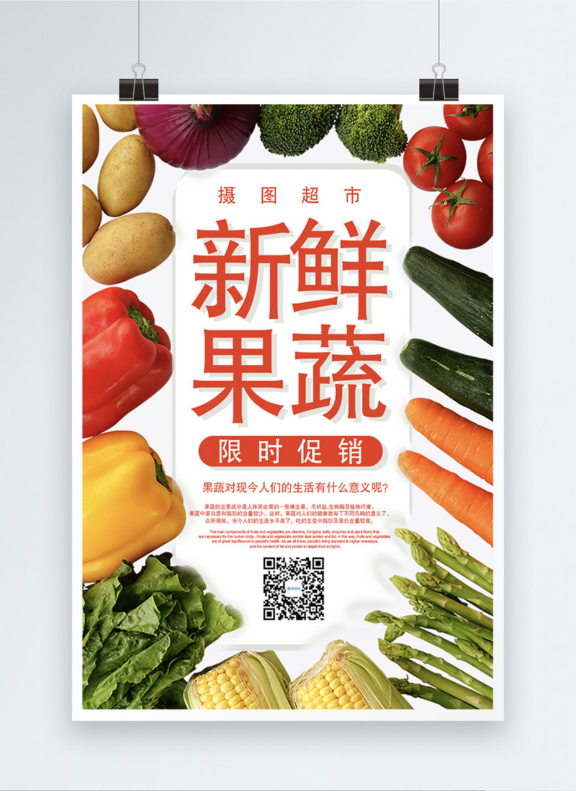 Poster Buah Buahan Dan Sayur Sayuran Segar Gambar Unduh Gratis Imej 401154045 Format Psd My Lovepik Com