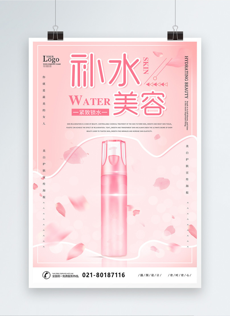 Hydration Beauty Poster Template, beauty poster, beauty posters, cosmetic sets poster