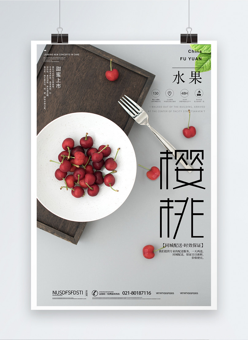 Delicious Cherry Promotional Fruit Poster Template, cherries poster, cherry poster, delicious cherry poster