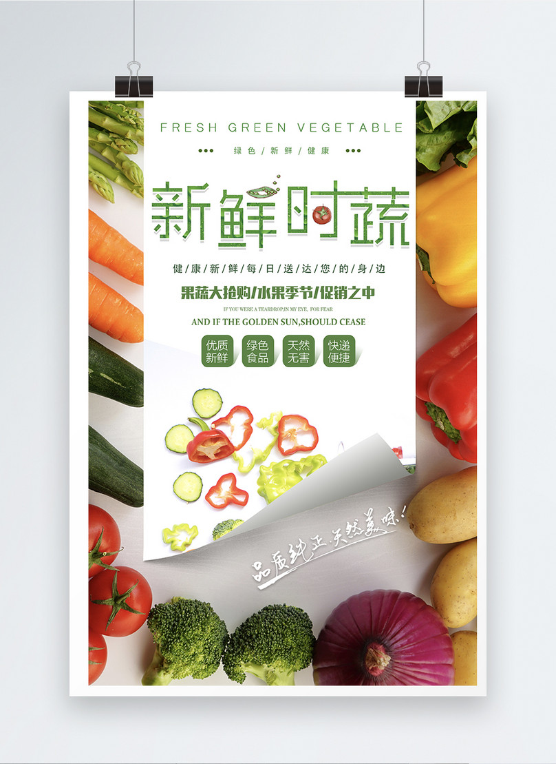 Fresh Fruits And Vegetables Poster Template, healthy poster, fresh poster, pollution free poster
