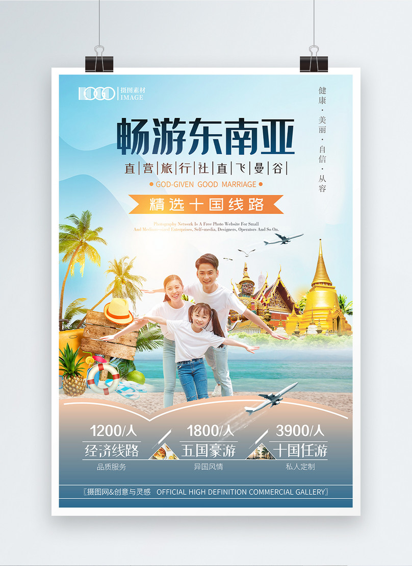 33+ Download Gambar Poster Wisata Terlengkap Postercov