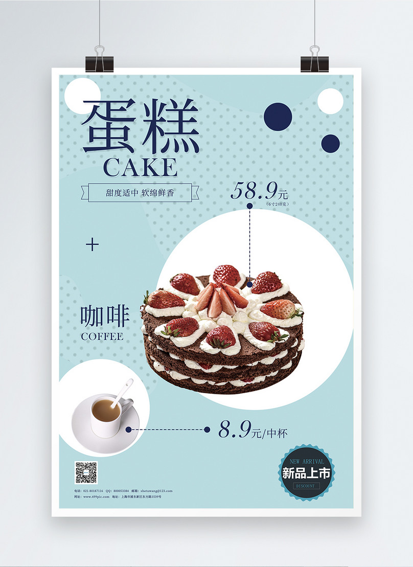 Bakery Cake Baking Promotional Minimalistic Poster Background Template  Wallpaper Image For Free Download - Pngtree | Fondos de donas, Imagenes de  pasteles animados, Logos de pastelerias