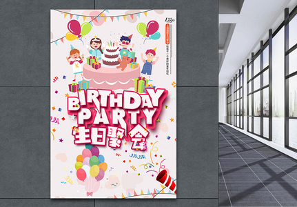 230000 Birthday Posters Hd Photos Free Download Lovepik Com