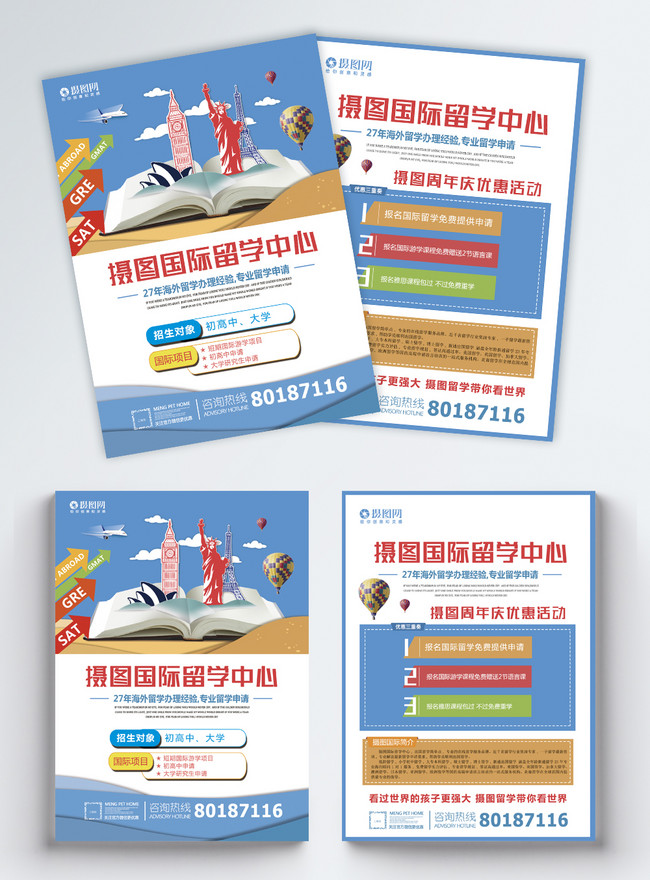 Study Abroad Admissions Leaflet Template Image_picture Free Download ...