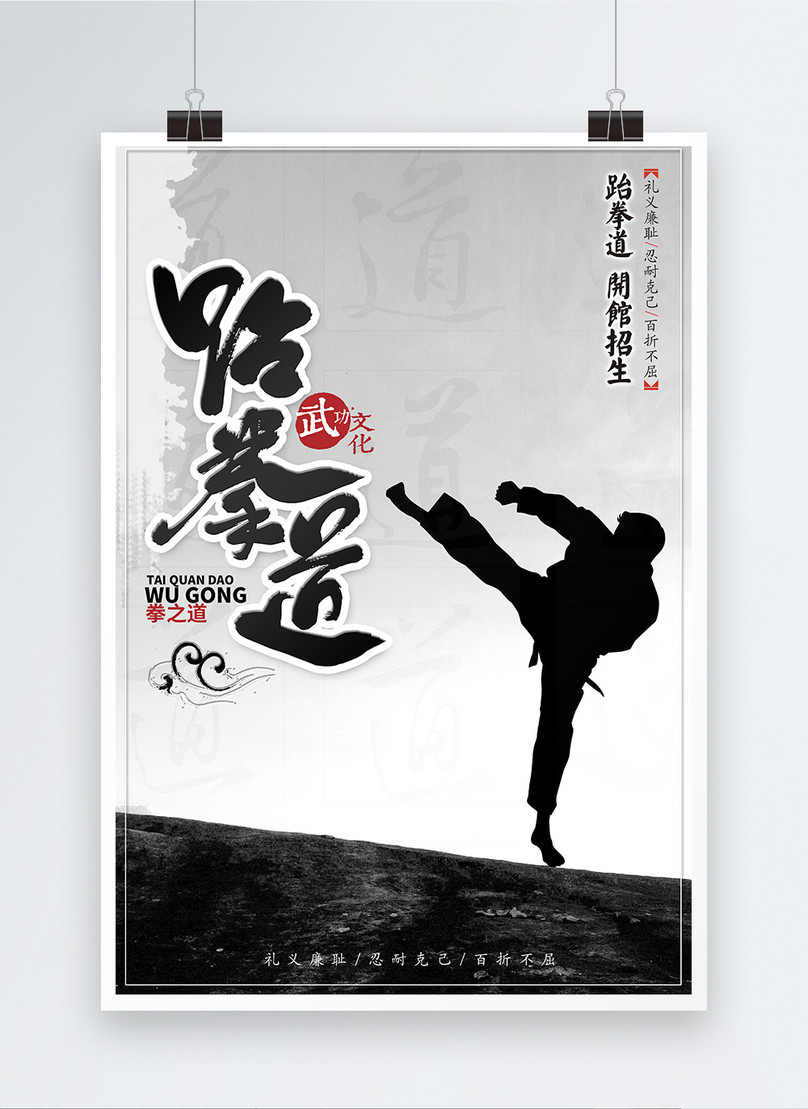 Mẫu Logo Vector Taekwondo Huy Hiệu Võ Thuật Hình minh họa Sẵn có - Tải  xuống Hình ảnh Ngay bây giờ - Túc quyền đạo, Biểu tượng - Ký hiệu chữ viết,