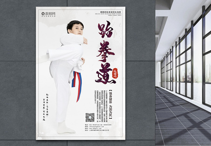 406 Taekwondo Pictures Taekwondo All Stock Images Lovepik Com