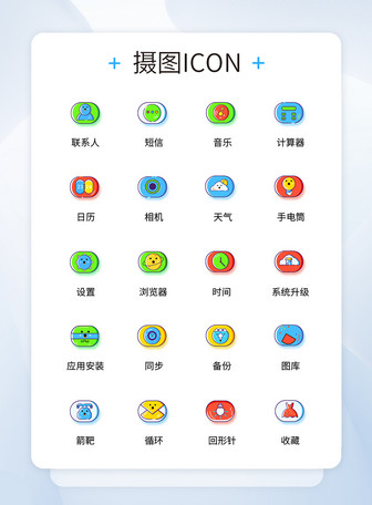 Ui Design Mobile App Icon Design Template Image Picture Free Download 401554881 Lovepik Com