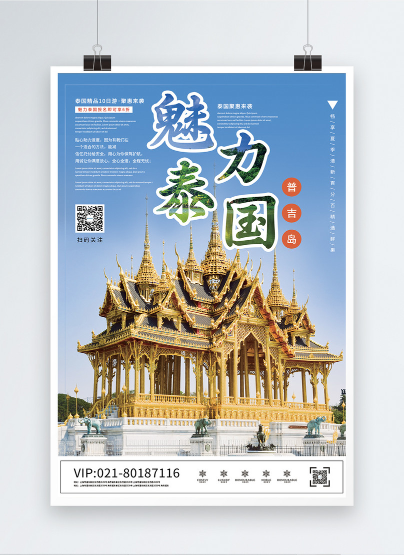 Glamour Thailand Travel Promotion Poster Template, thailand travel poster, travel poster, thailand poster