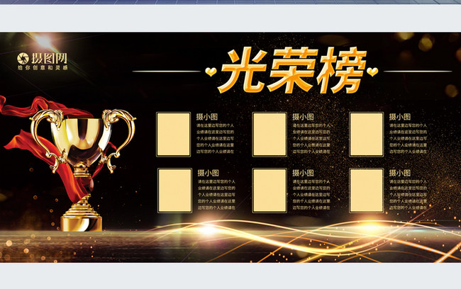 Download Black Gold Atmosphere Hall Of Fame Publicity Exhibition Board Template Image Picture Free Download 401224631 Lovepik Com