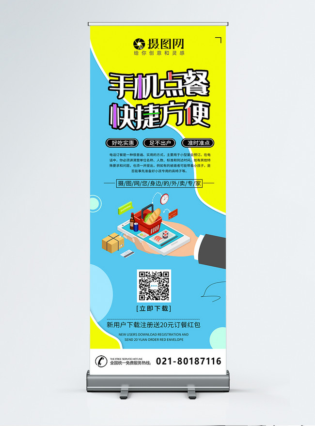 Mobile Phone Ordering Display Rack Template, applause banner design, delicious banner design, display rack banner design