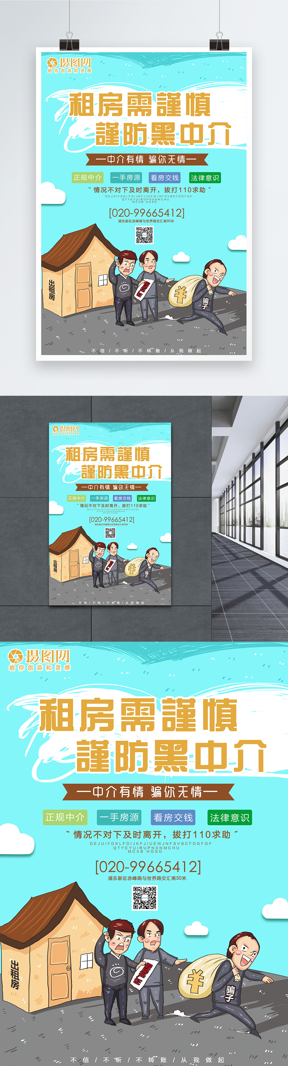 Subway Rental Real Estate Poster Template Image Picture Free Download Lovepik Com