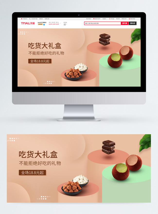 Chocolate E Commerce Banner Template Image Picture Free Download 401233729 Lovepik Com