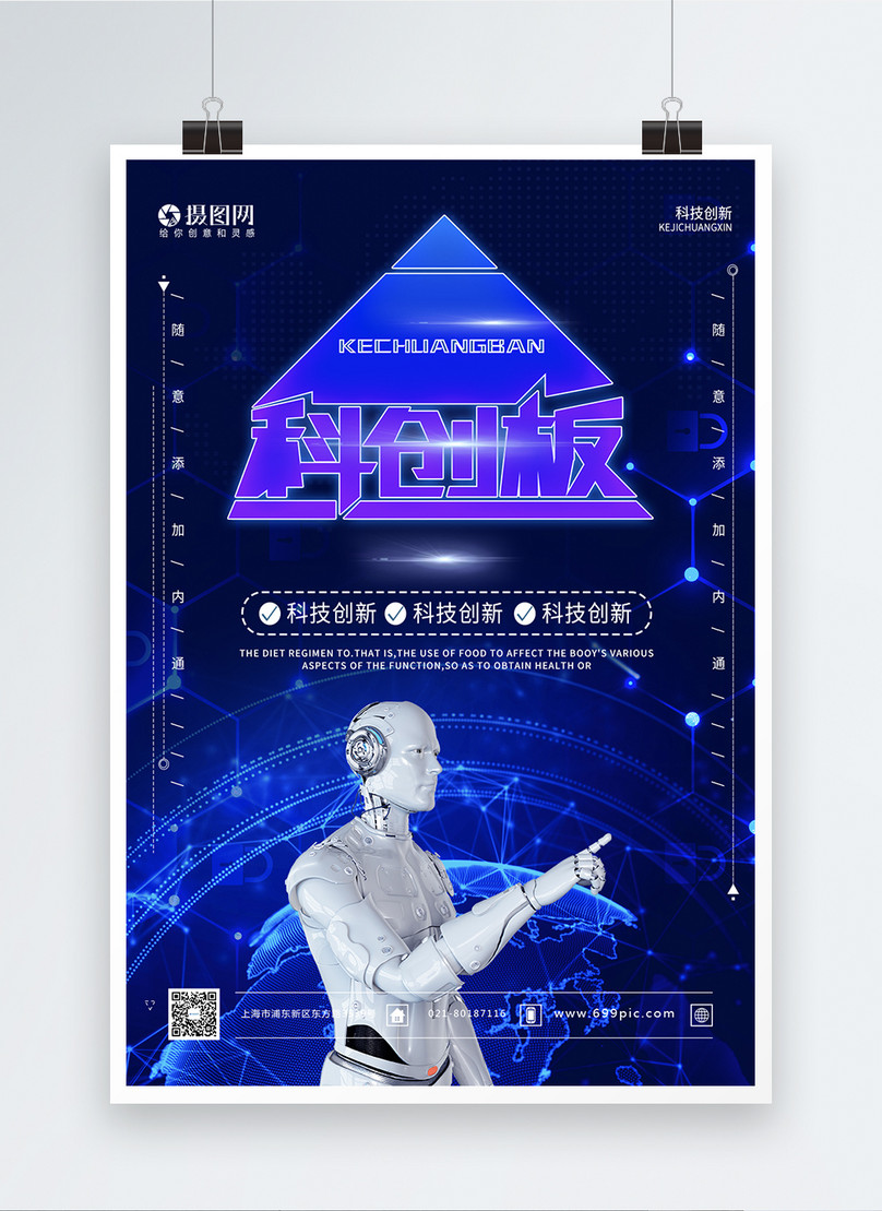 Future Technology Poster Template Image Picture Free Download 401258059 Lovepik Com