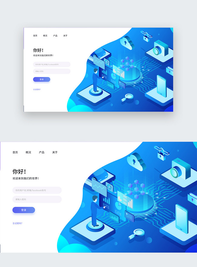Web Cloud Smart Login Page Template Image Picture Free Download Lovepik Com