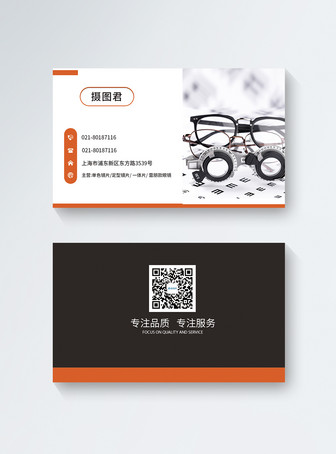 Optical shop business card design, Business card,  business card design,  business card template
