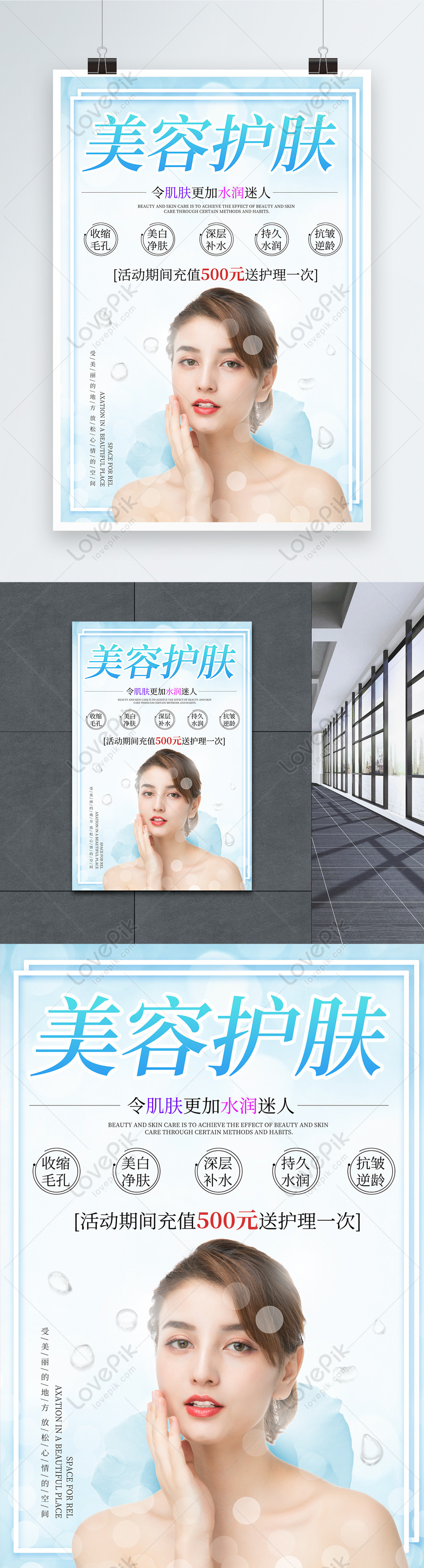 Beauty skincare poster template image_picture free download 401275053 ...