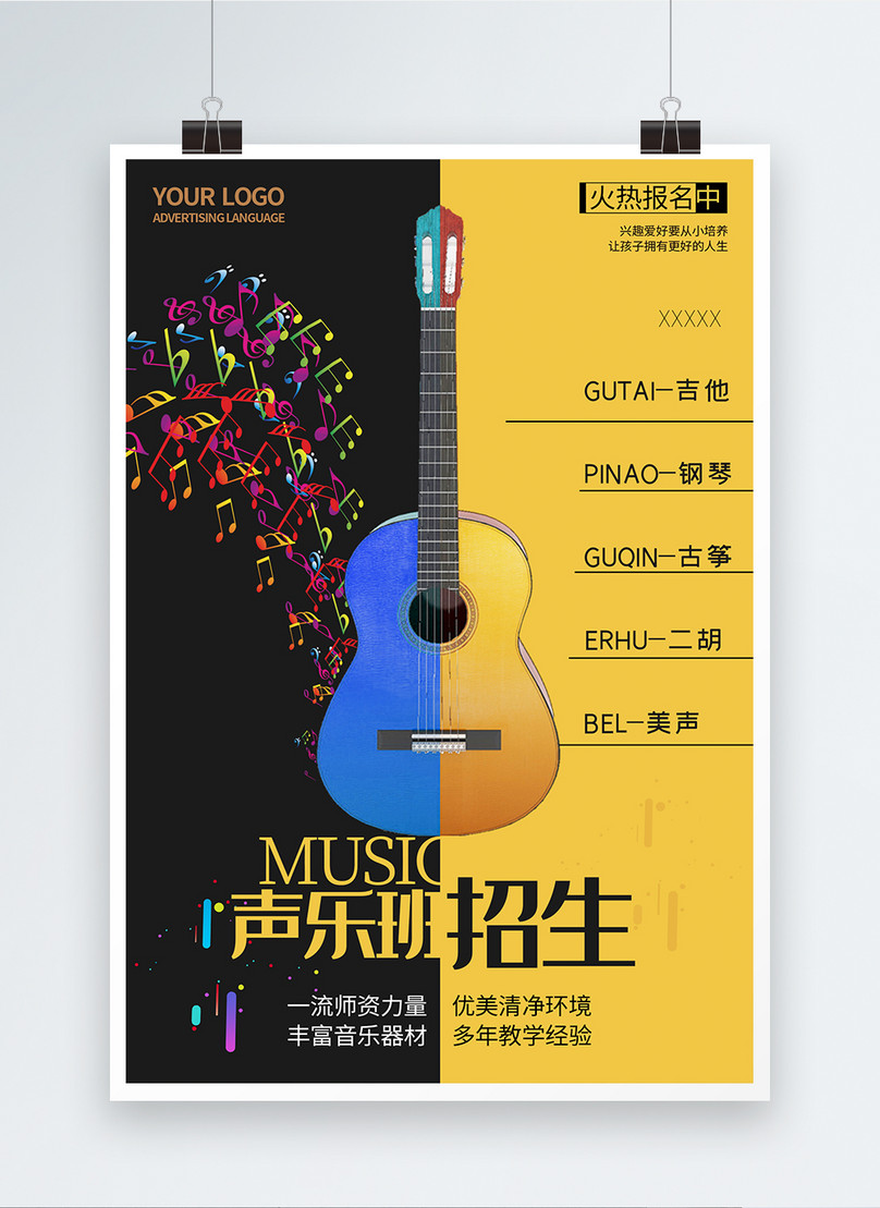 music education posters