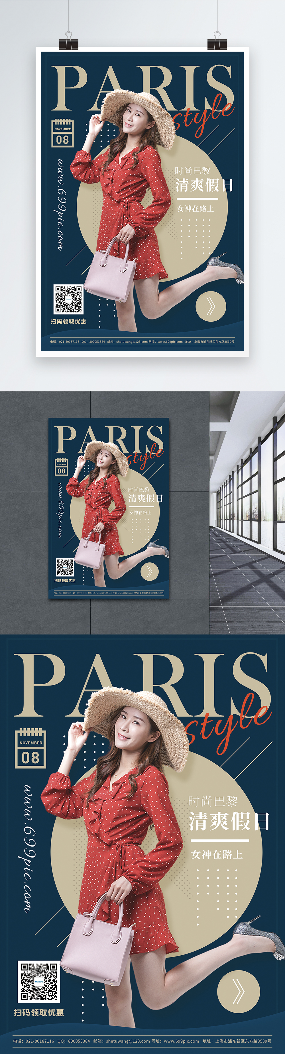 Mẫu Poster Quảng Cáo Thời Trang Hè Paris