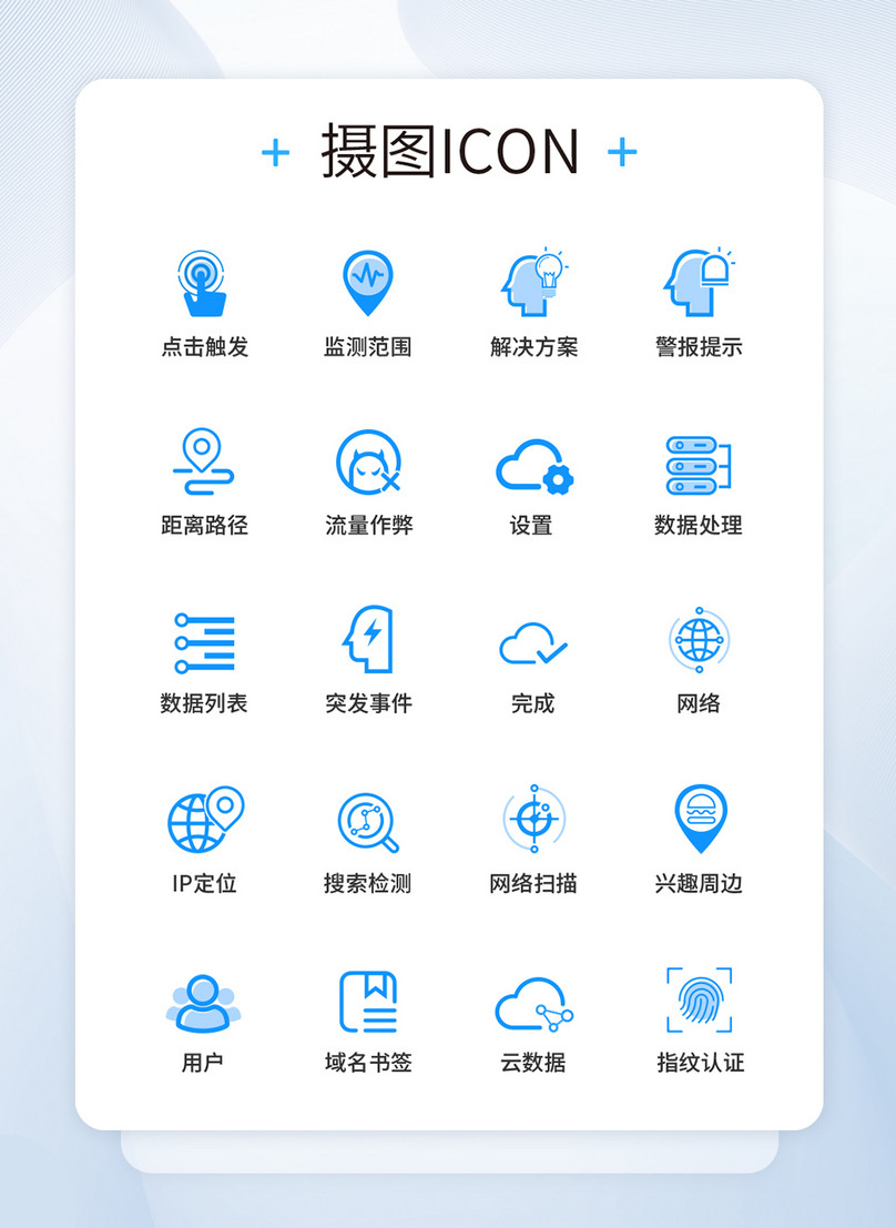 Ui Design Data App Icon Icon Icon Design Template Image Picture