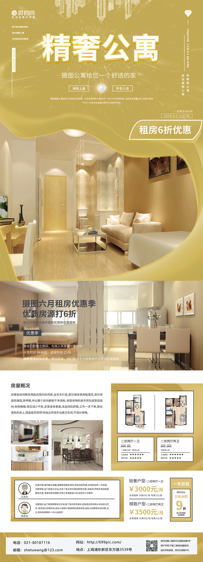 Golden luxury apartment rental flyer template image_picture free In Apartment Rental Flyer Template