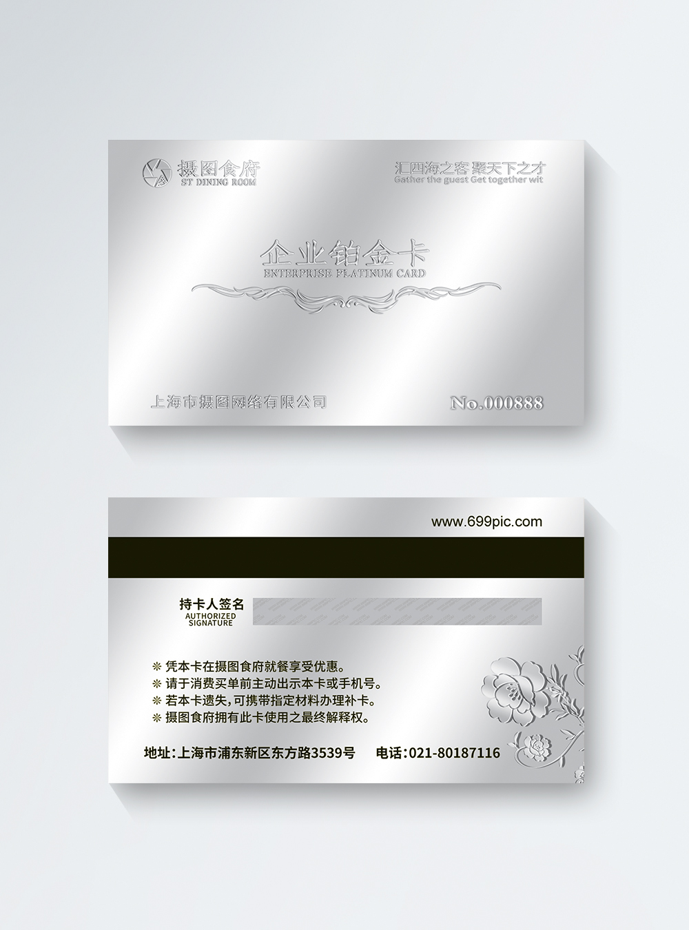 vip-enterprise-platinum-card-membership-card-template-template-image