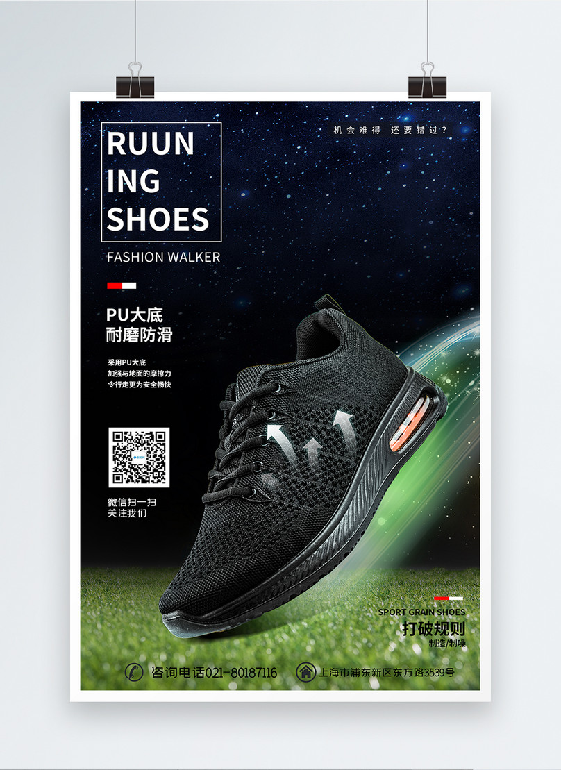 Running shoes, sneakers, promotional poster template image_picture free 401318867_lovepik.com