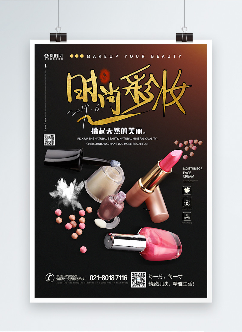 Fashion makeup poster design template image_picture free download ...