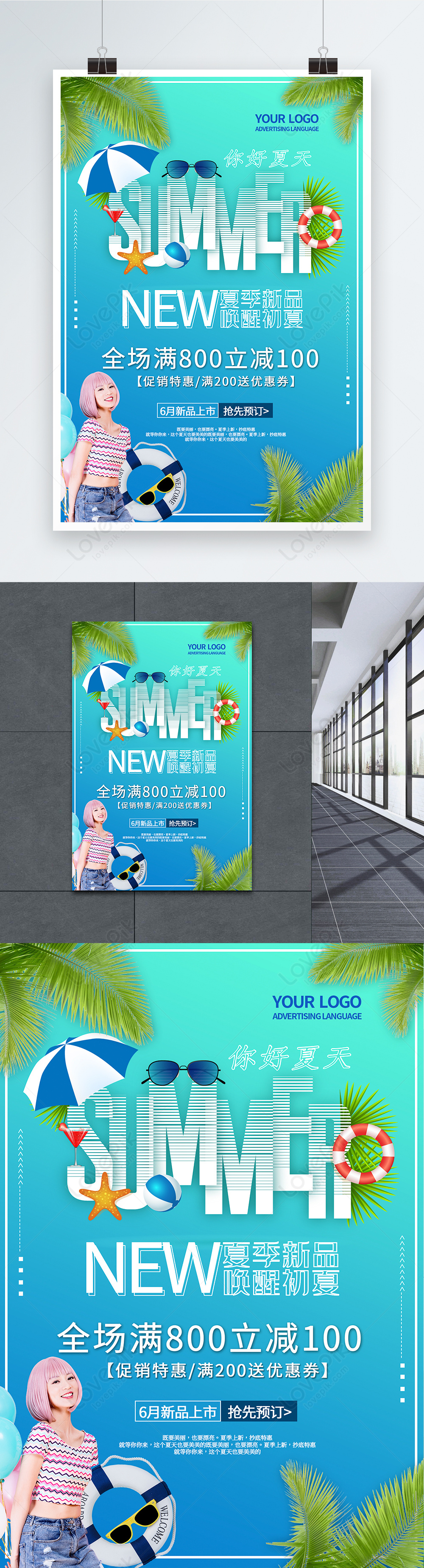 Blue small fresh hello summer summer on new promotion poster template ...