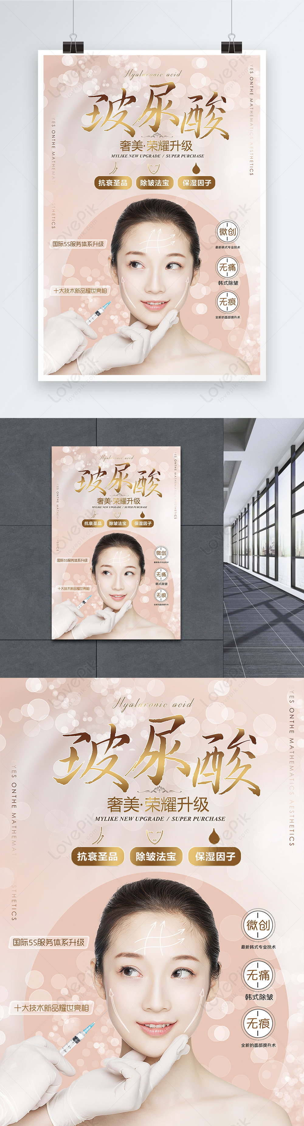 Female cosmetic poster template image_picture free download 401342489 ...