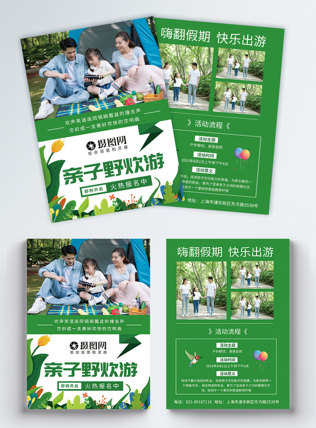 Parent Child Wild Travel Brochure Template Image Picture Free Download Lovepik Com