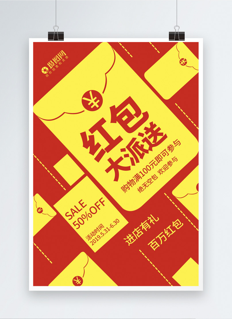 red-envelope-element-of-the-year-of-the-ox-chinese-new-year-holiday