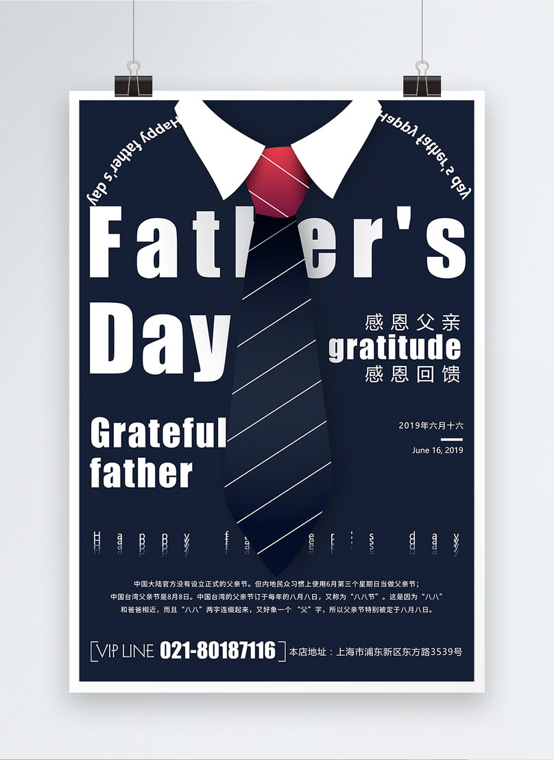 Cartel Del Día Del Padre En Inglés | Descarga Plantilla de diseño PSD  Gratuita - Lovepik
