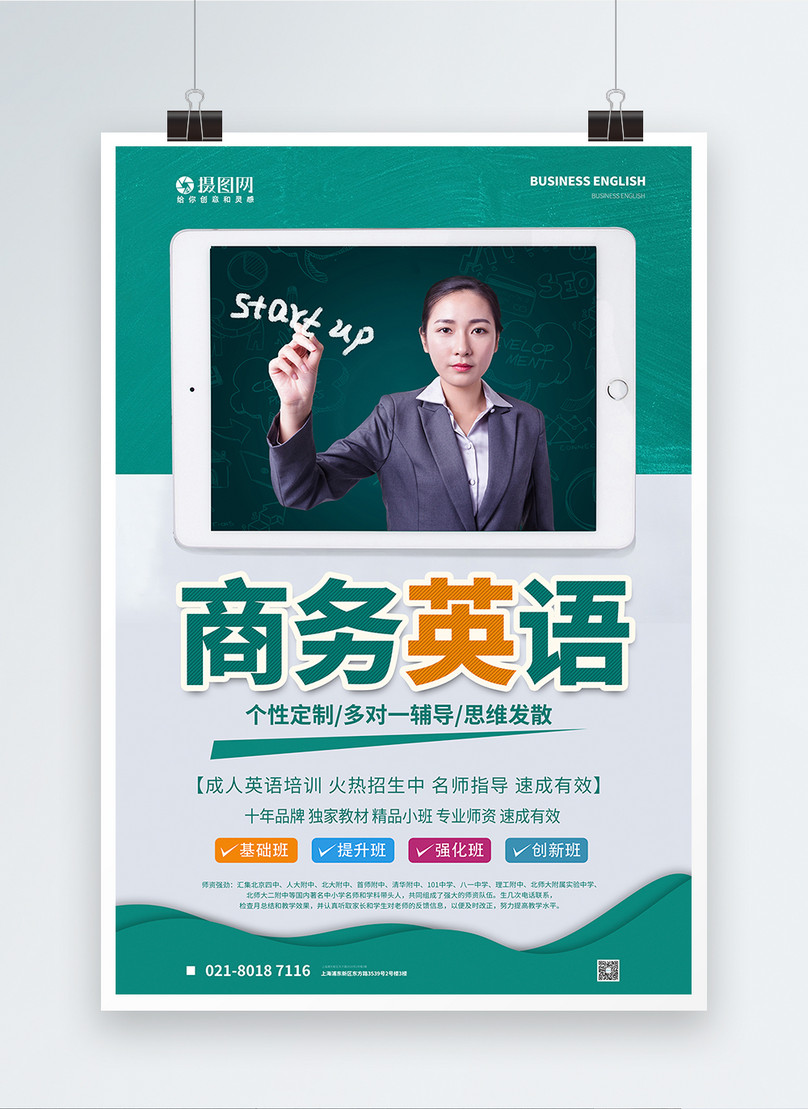 Adult English Training Poster Template Image_picture Free Download ...