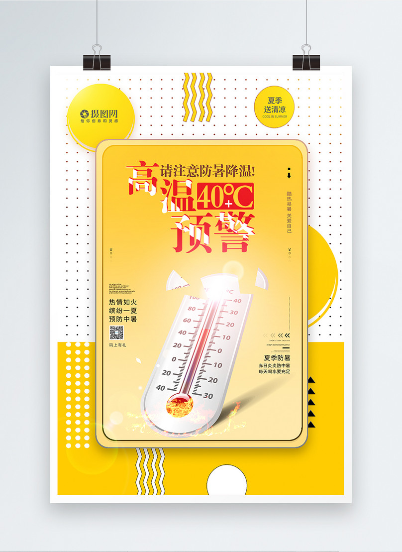 High Temperature Warning Combustion Thermometer Hot Weather Red Poster