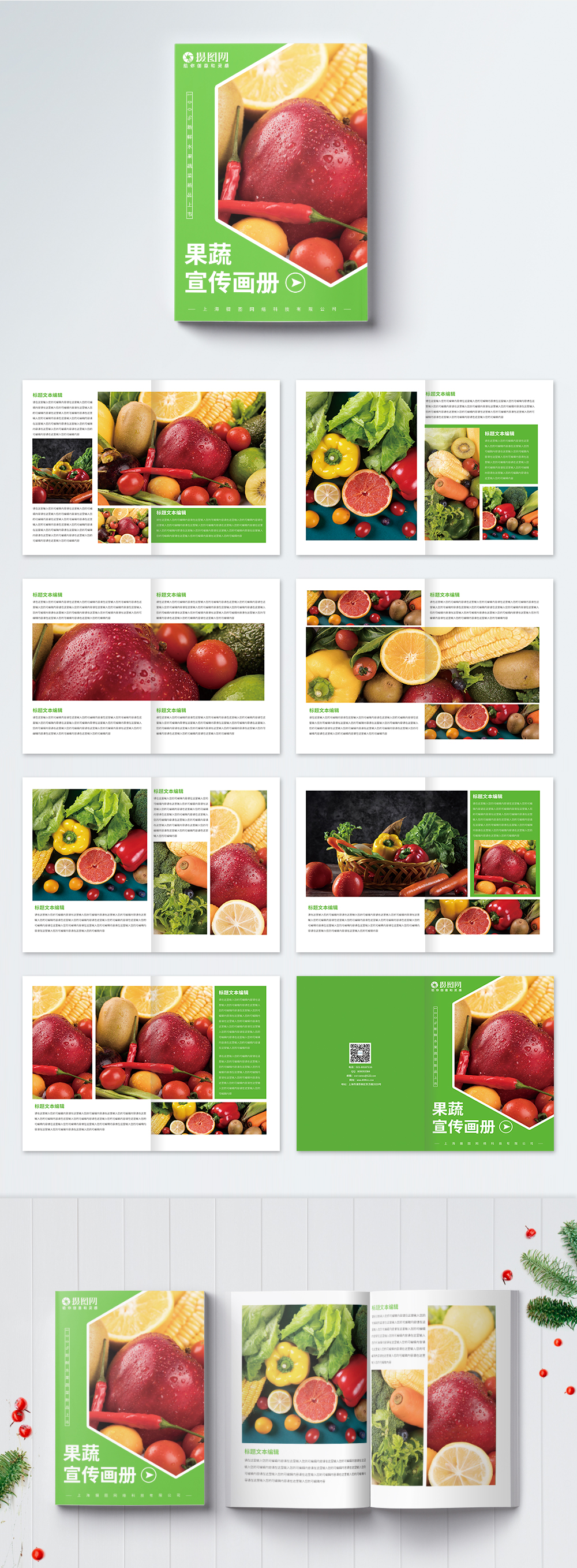 Simple atmospheric fruit and vegetable propaganda album template image ...