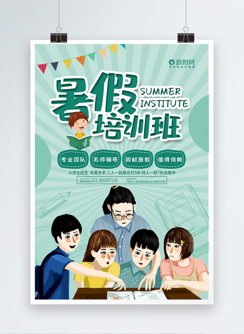 Creative fresh green summer training course poster template image ...