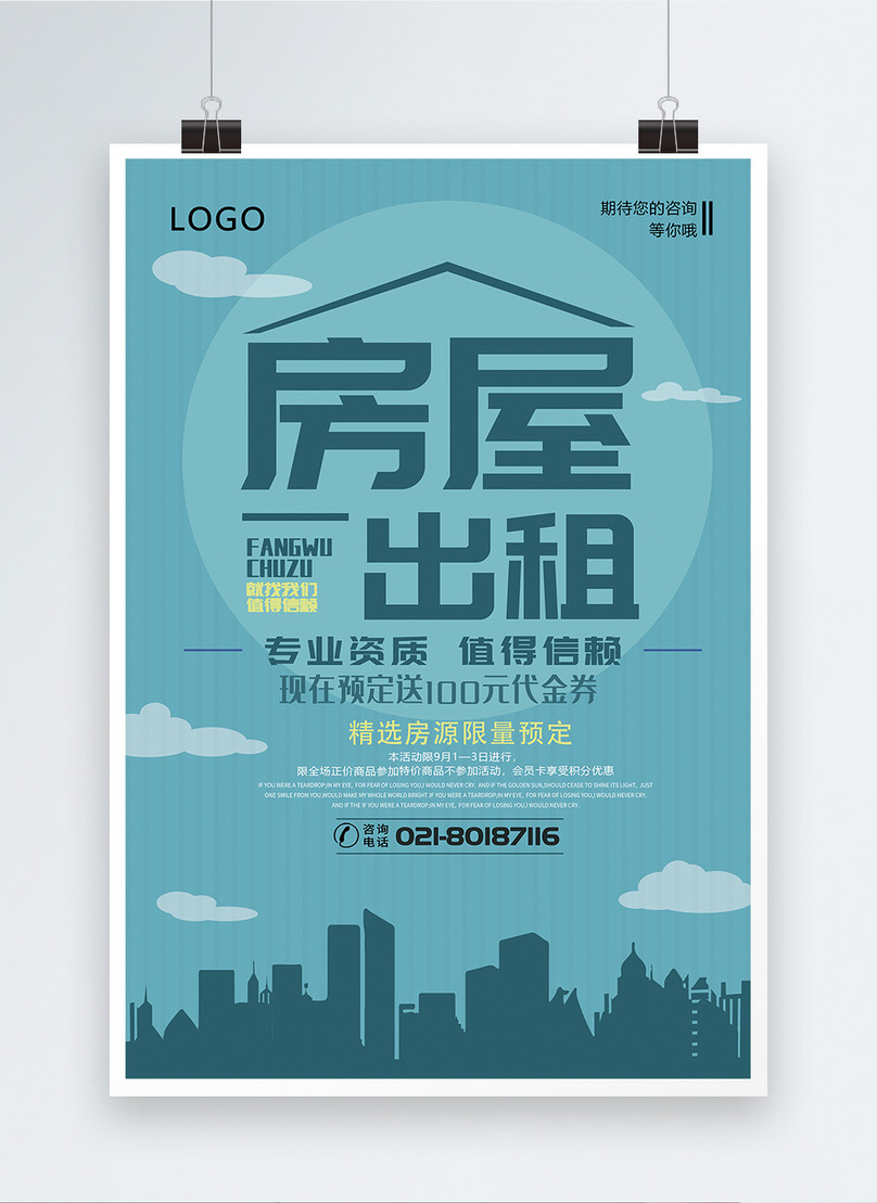 House Rental Poster Template Image Picture Free Download Lovepik Com